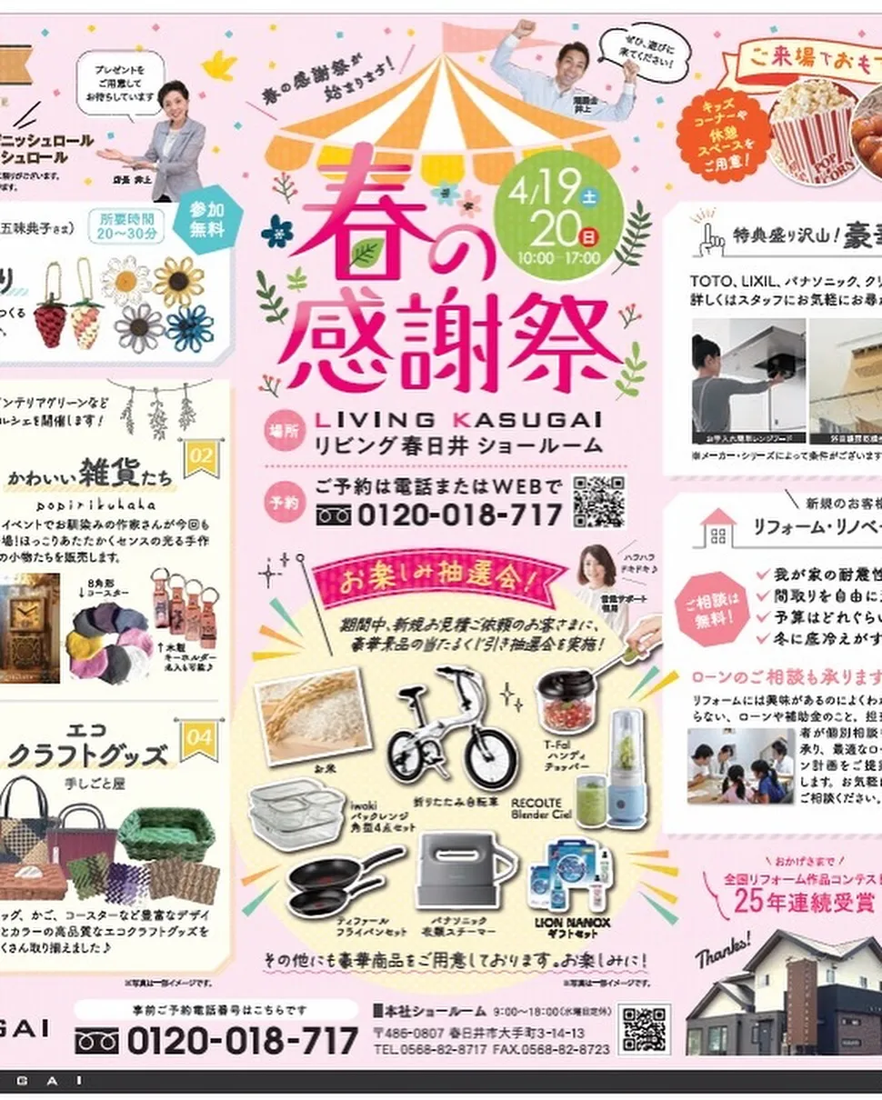 【イベント出店のお知らせ】