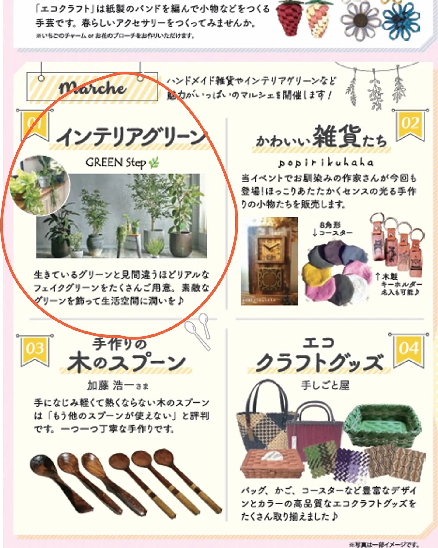 【イベント出店のお知らせ】