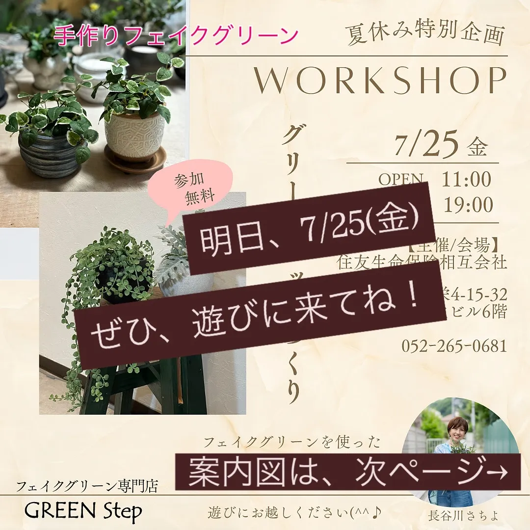 オーダーコメントページ フェイクグリーン 【公式通販】