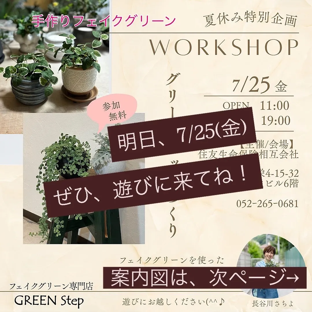 ワークショップのお知らせ