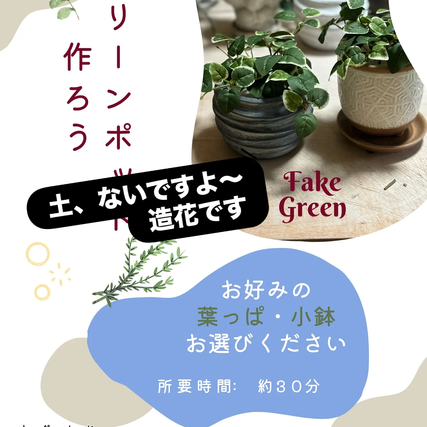 オーダーメードの