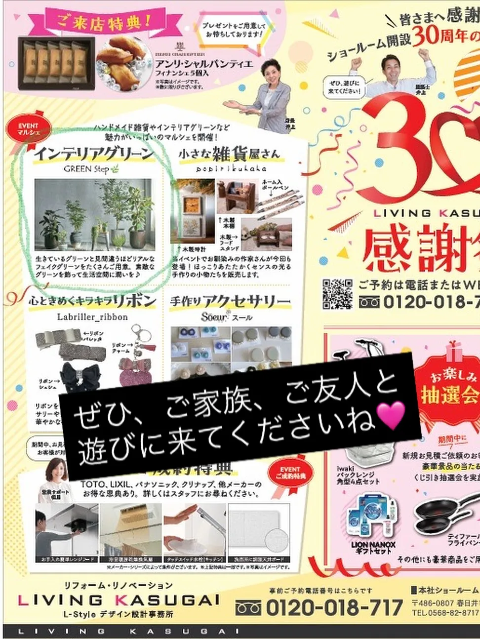 オーダーメードの