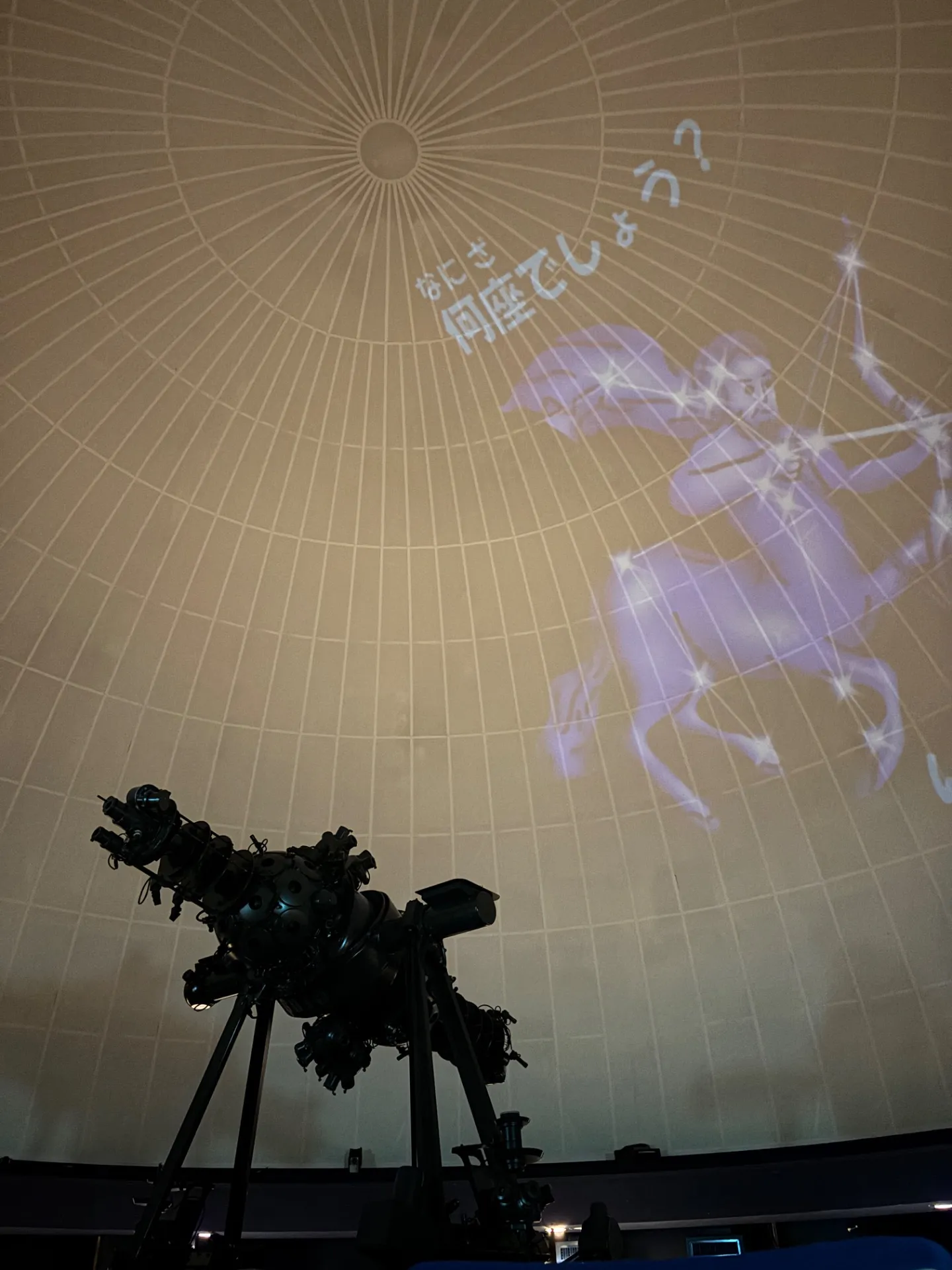 プラネタリウム鑑賞