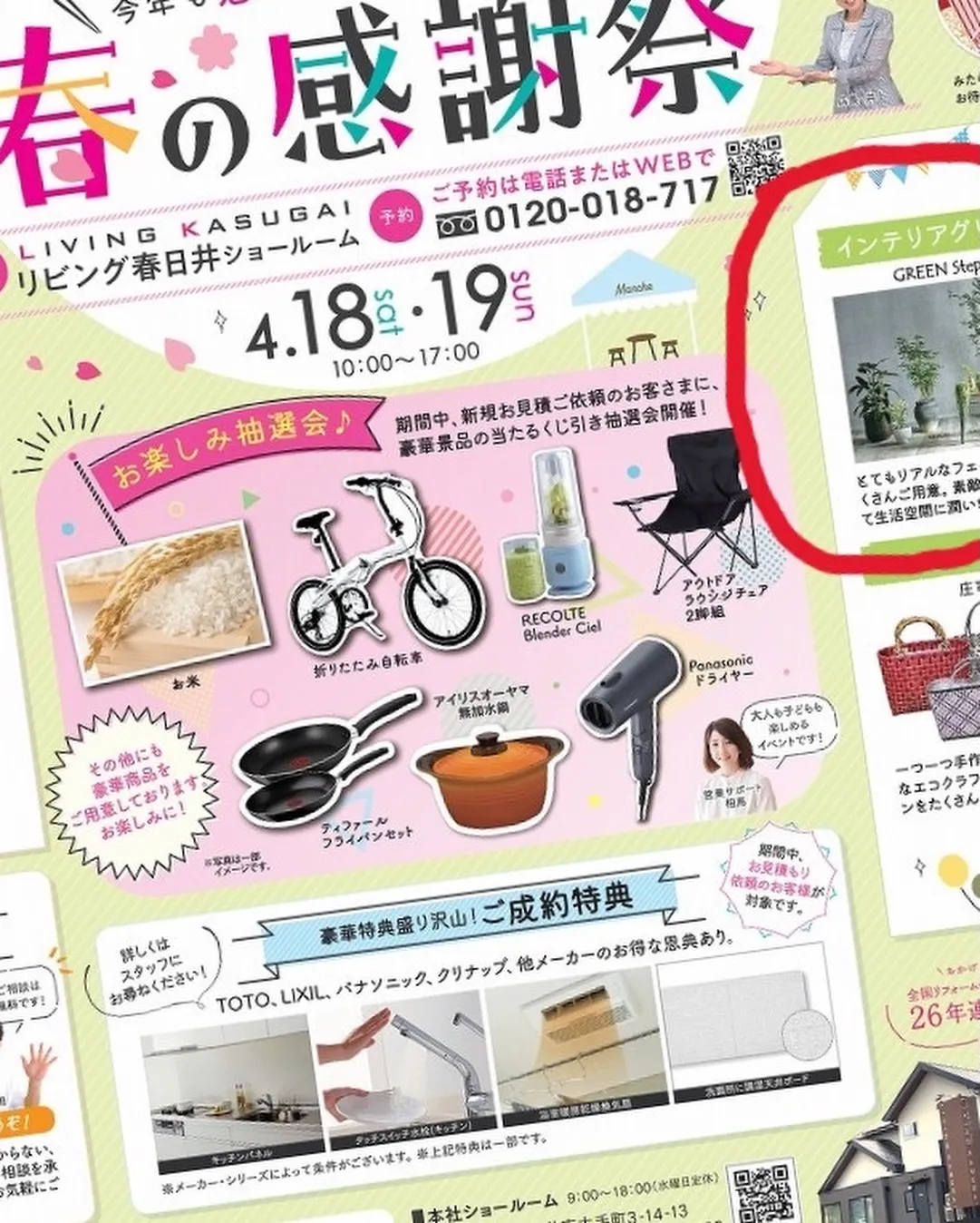 年2回のビックイベント❗️