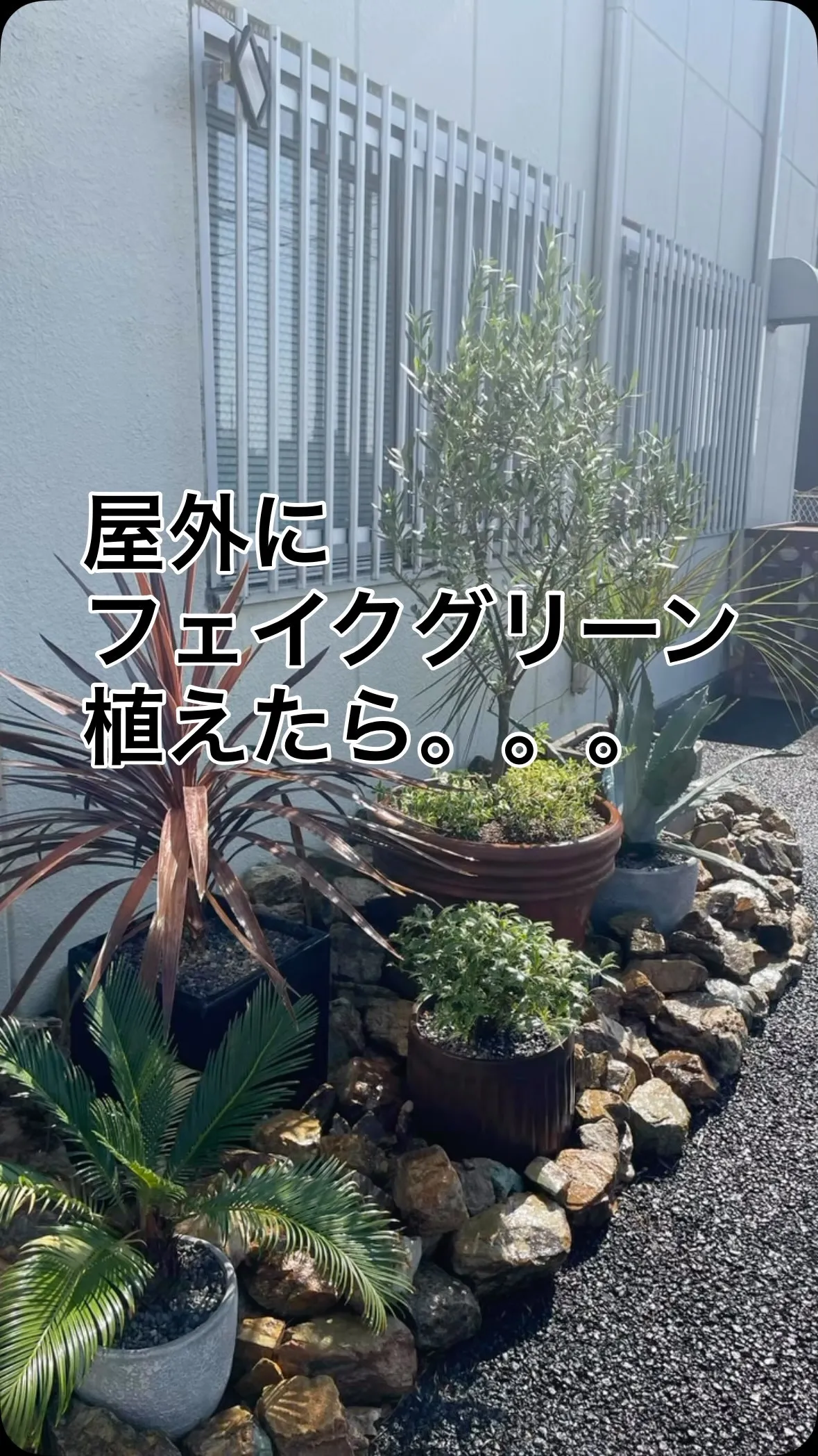 癒し空間を演出する長久手の小庭施工例