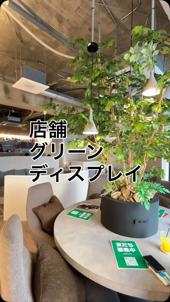 GREEN Stepの施工事例🪴